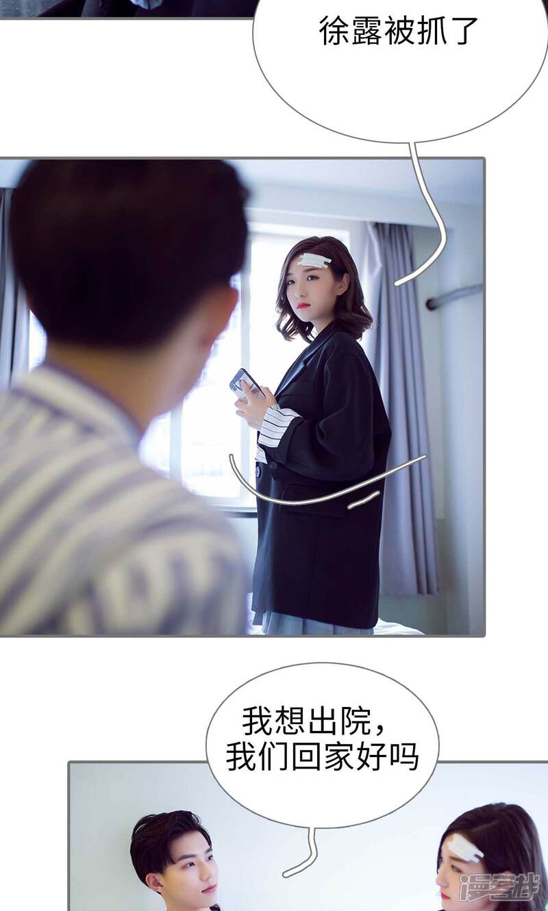 第96话-撩汉小能手-剧能玩（第17张）