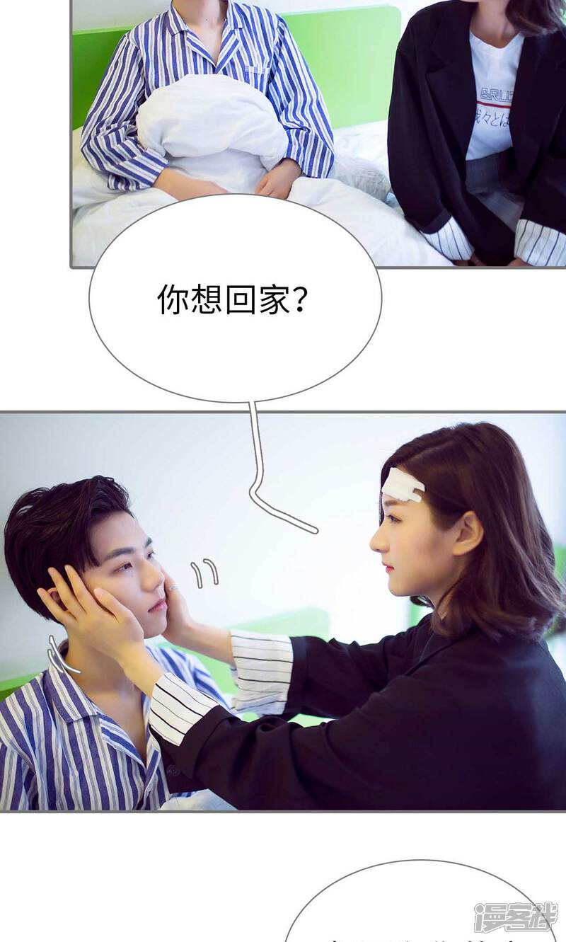 第96话-撩汉小能手-剧能玩（第18张）