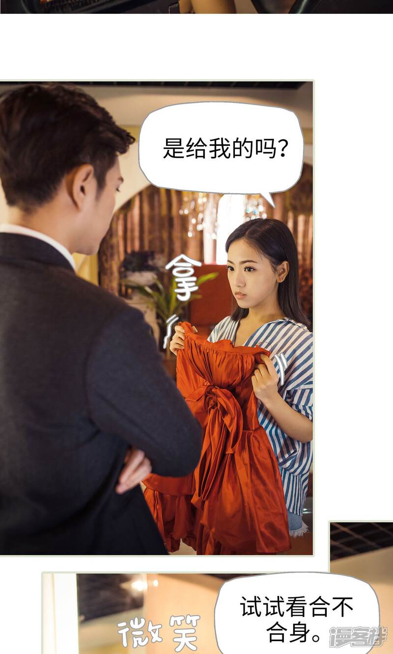 第72话-爵少的天价宝贝-剧能玩（第7张）