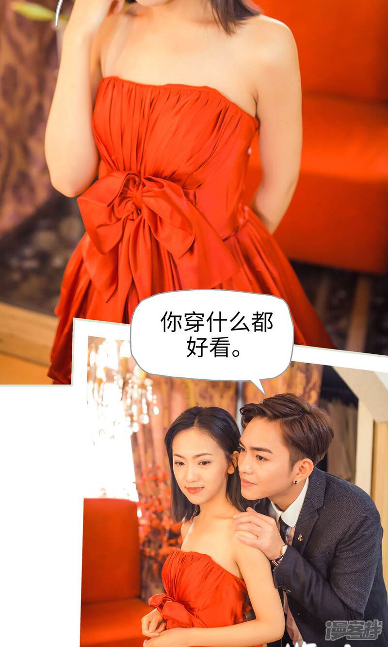 第72话-爵少的天价宝贝-剧能玩（第14张）