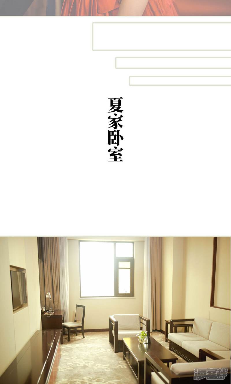 第72话-爵少的天价宝贝-剧能玩（第16张）