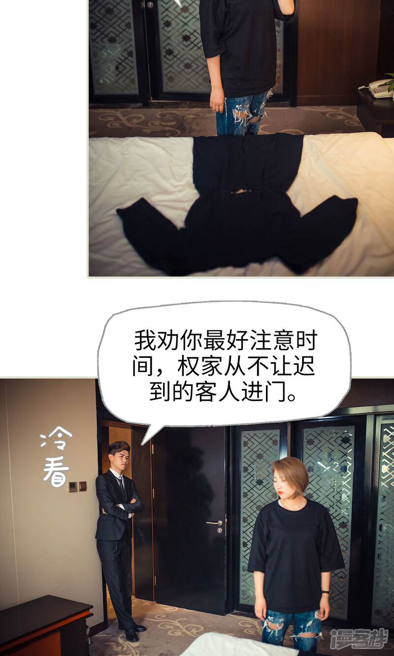 第72话-爵少的天价宝贝-剧能玩（第18张）