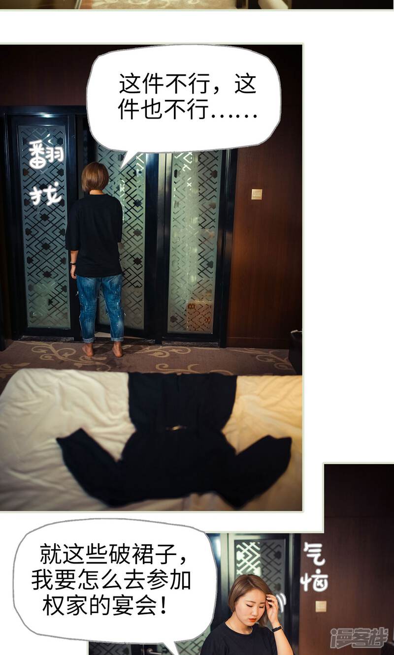 第72话-爵少的天价宝贝-剧能玩（第17张）