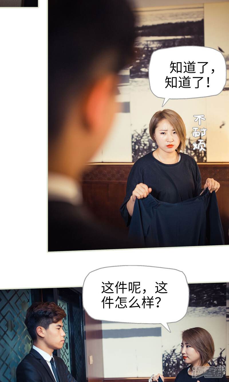 第72话-爵少的天价宝贝-剧能玩（第20张）