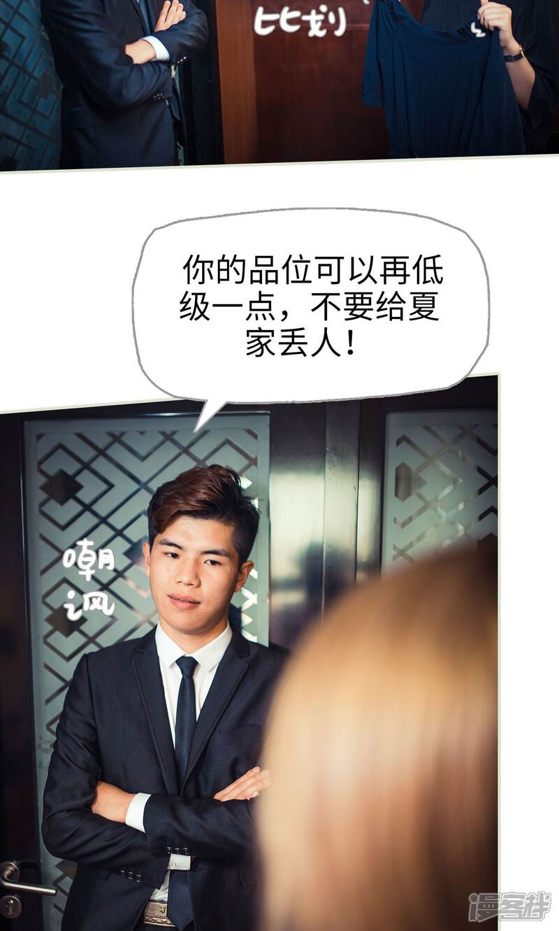 第72话-爵少的天价宝贝-剧能玩（第21张）