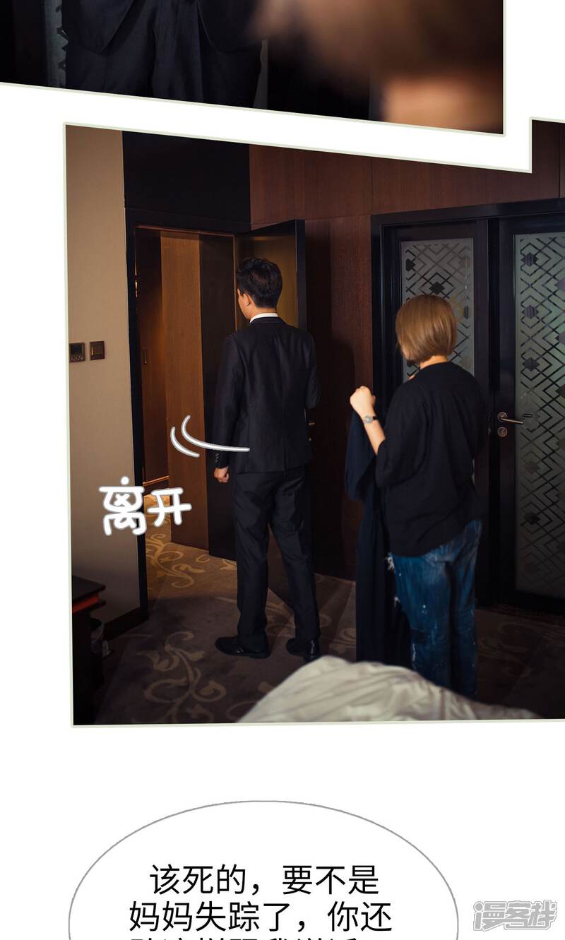 第72话-爵少的天价宝贝-剧能玩（第22张）