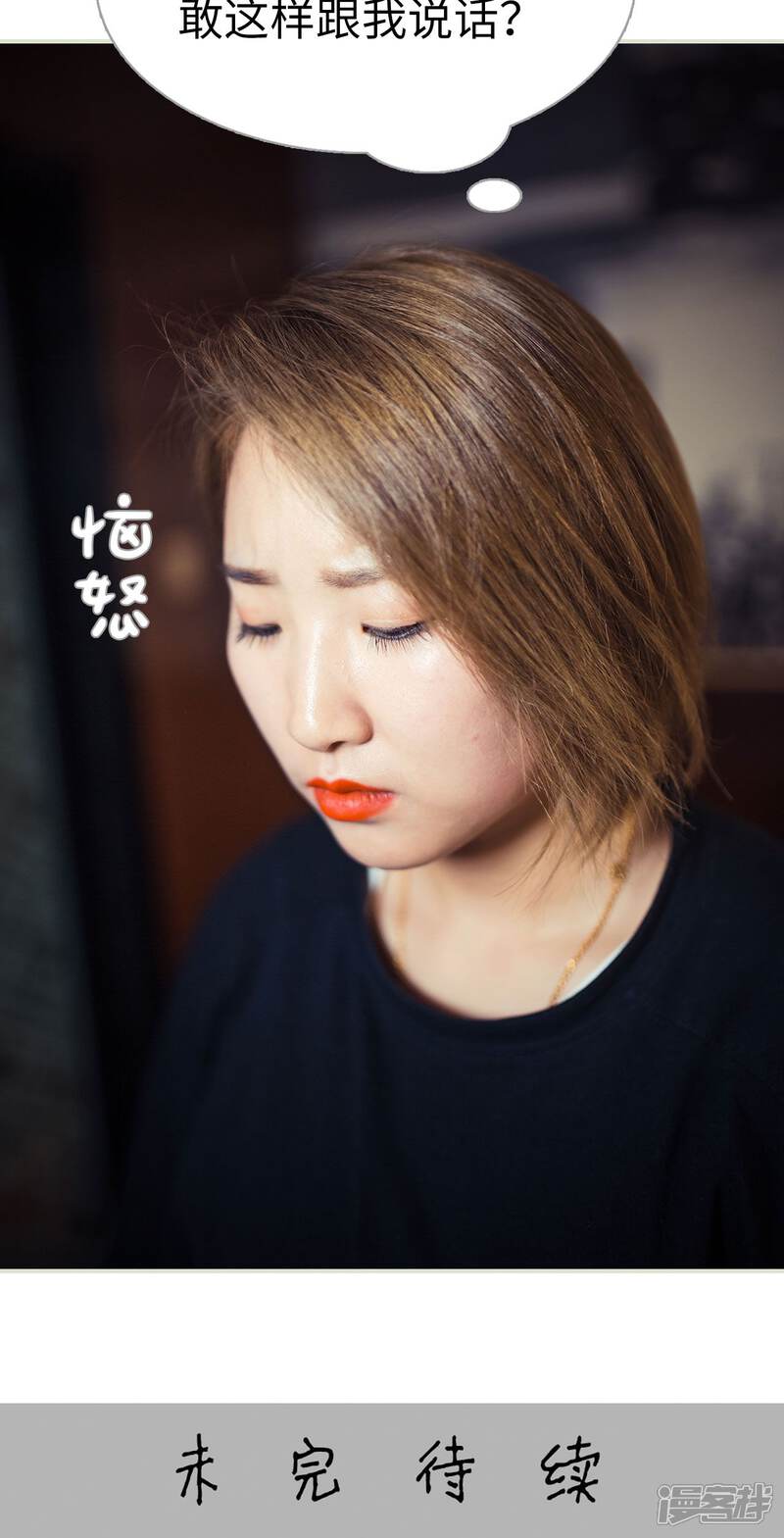 第72话-爵少的天价宝贝-剧能玩（第23张）