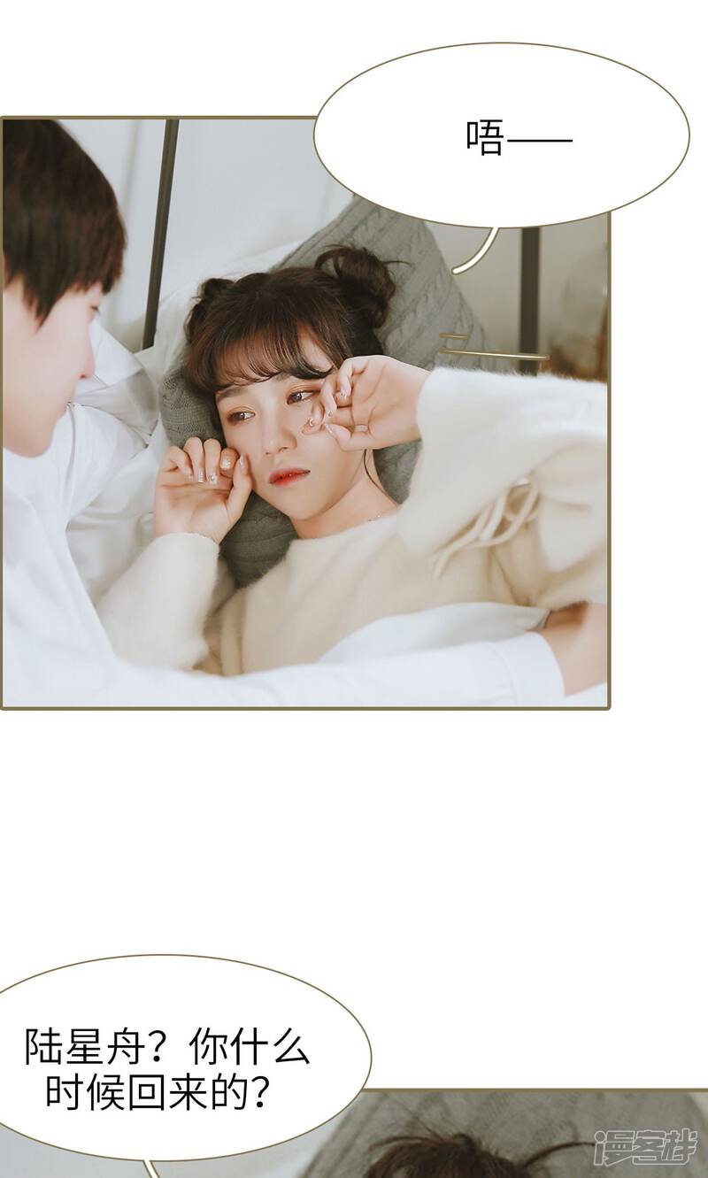 第15话-木木已成舟-剧能玩（第11张）