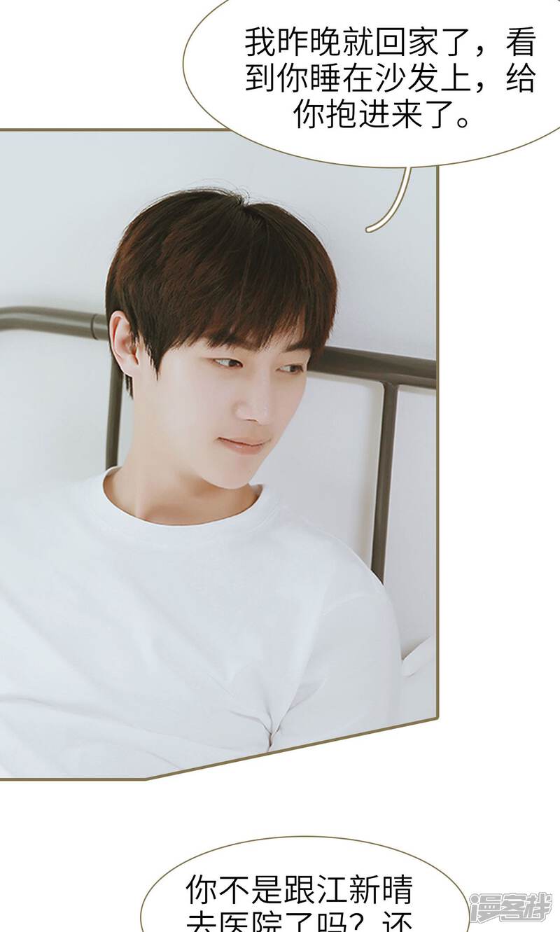 第15话-木木已成舟-剧能玩（第13张）