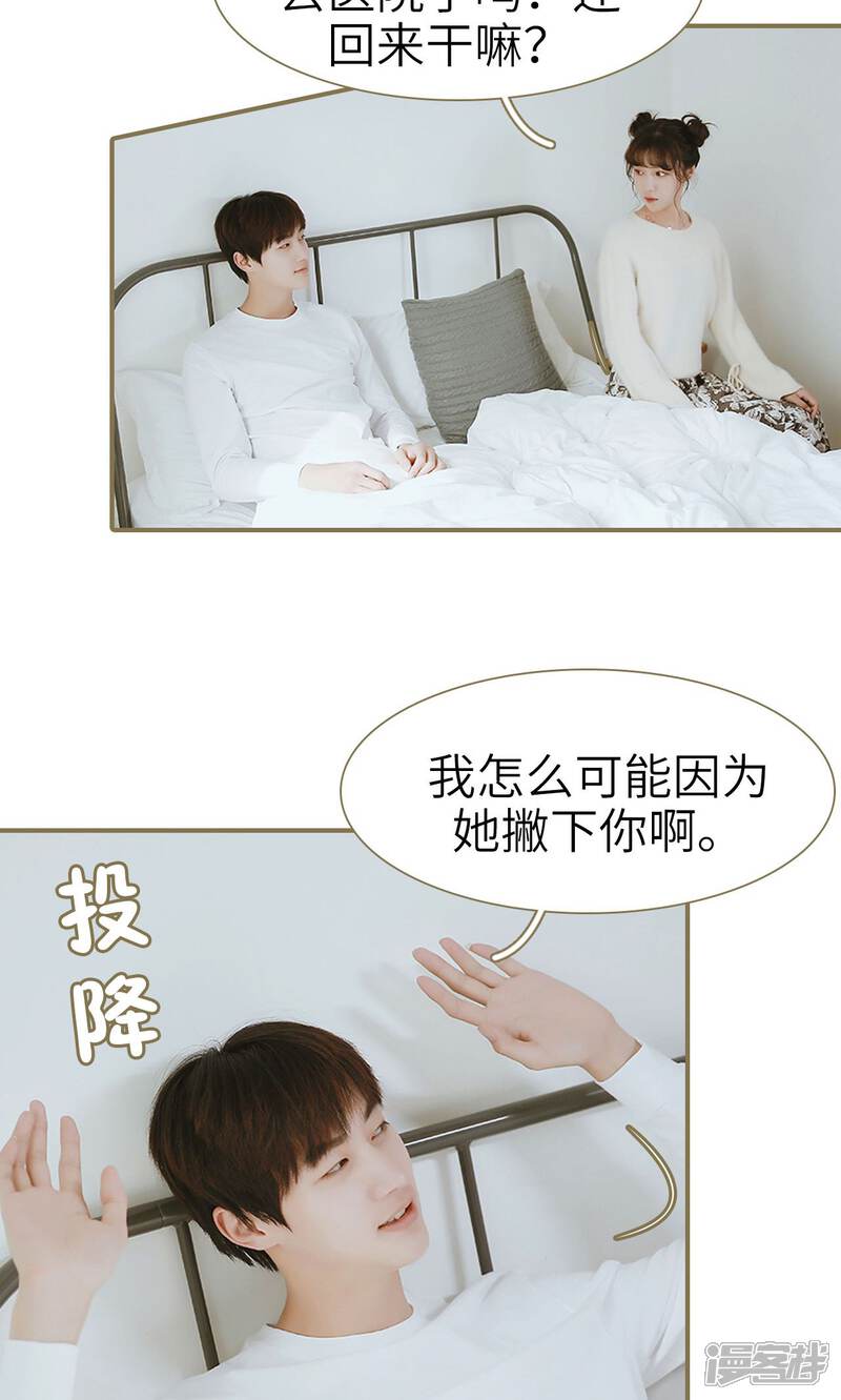 第15话-木木已成舟-剧能玩（第14张）