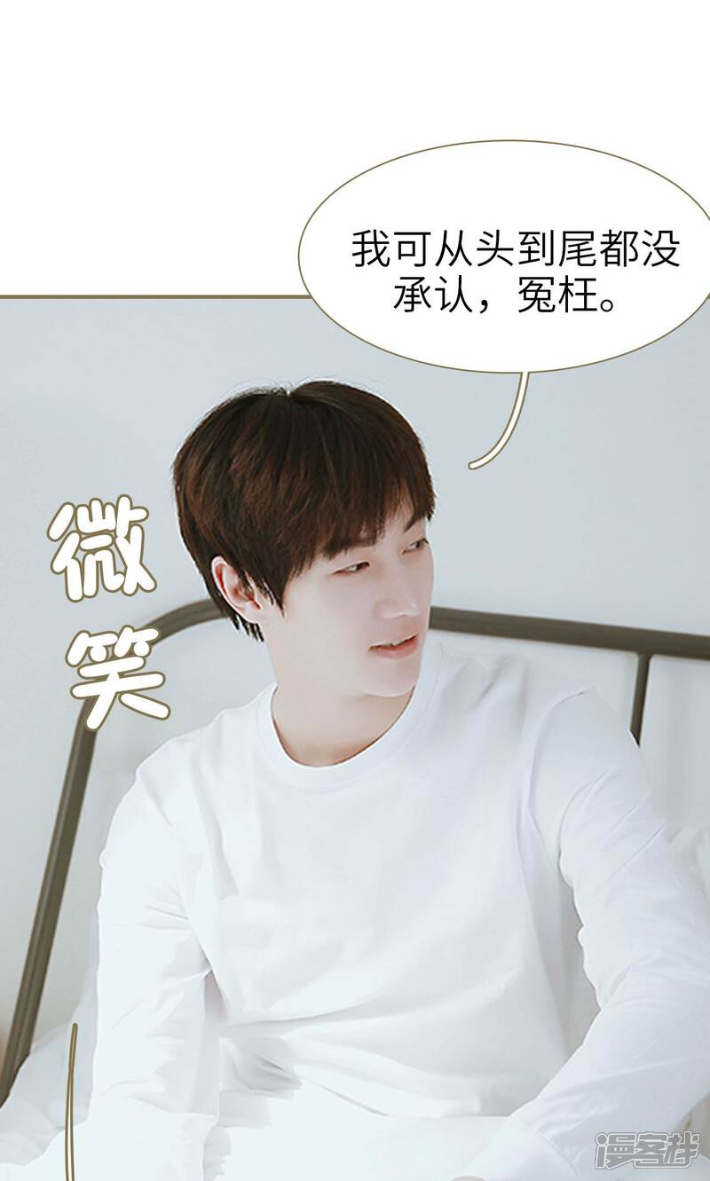 第15话-木木已成舟-剧能玩（第16张）