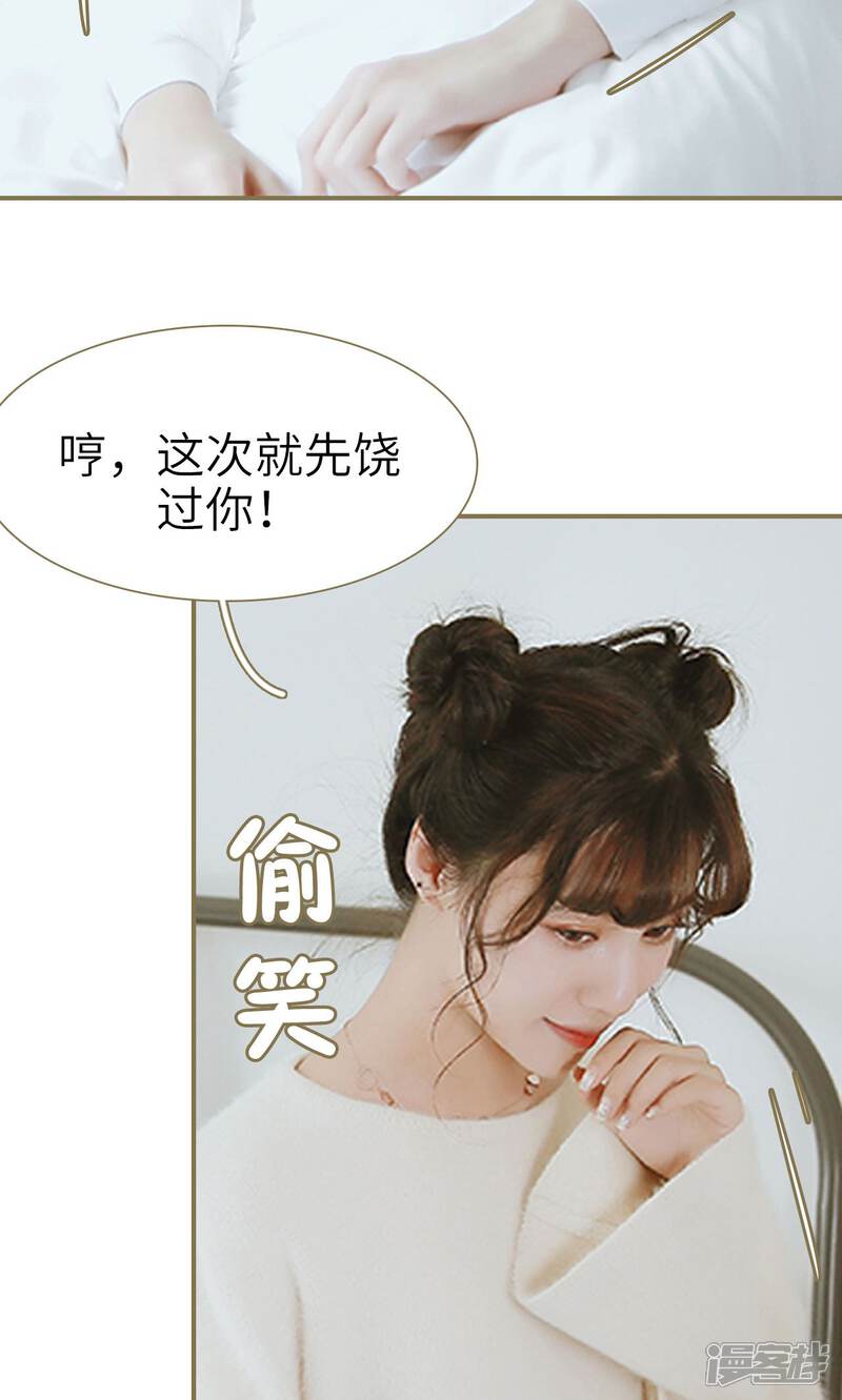 第15话-木木已成舟-剧能玩（第17张）