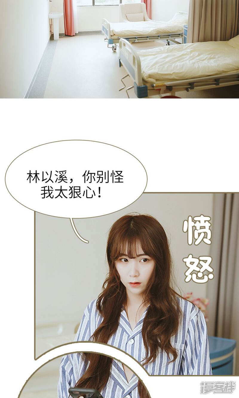 第15话-木木已成舟-剧能玩（第19张）