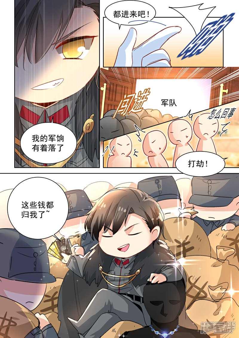 【我的男人是个偏执狂】漫画-（番外1 总裁拍卖会）章节漫画下拉式图片-6.jpg