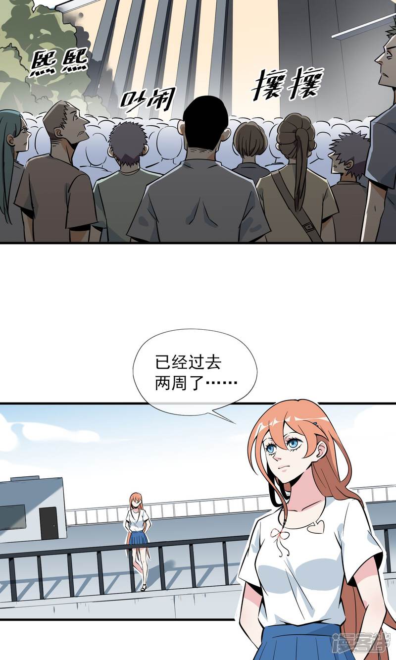【妖怪要革命】漫画-（第1话）章节漫画下拉式图片-第2张图片