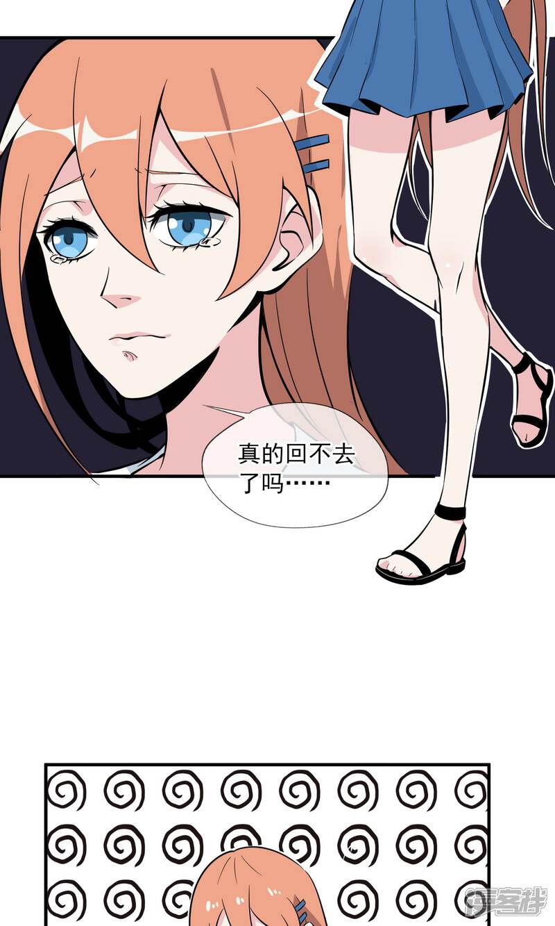 【妖怪要革命】漫画-（第1话）章节漫画下拉式图片-第3张图片
