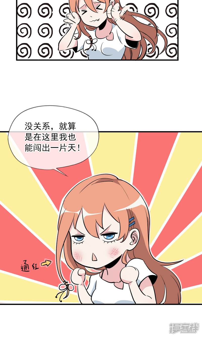 【妖怪要革命】漫画-（第1话）章节漫画下拉式图片-第4张图片
