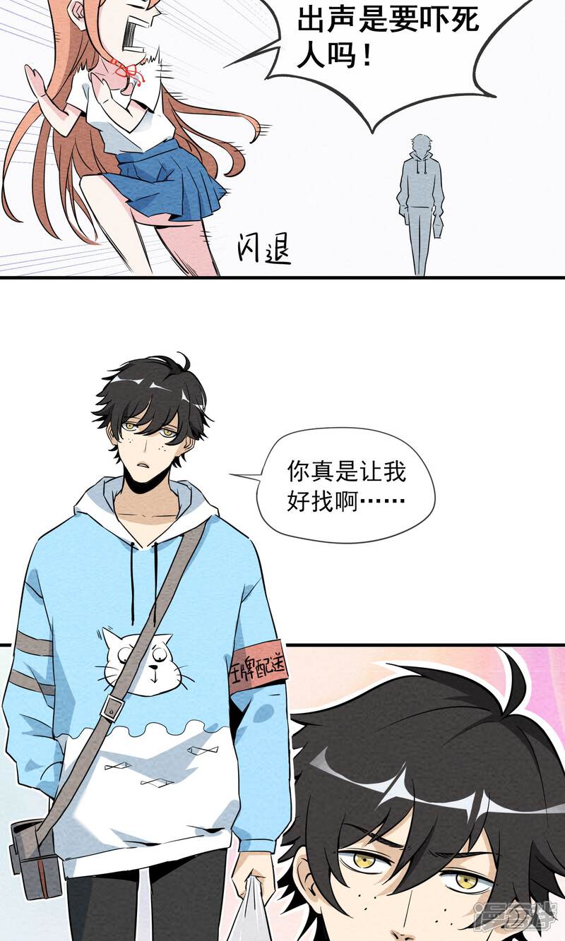 【妖怪要革命】漫画-（第1话）章节漫画下拉式图片-第8张图片