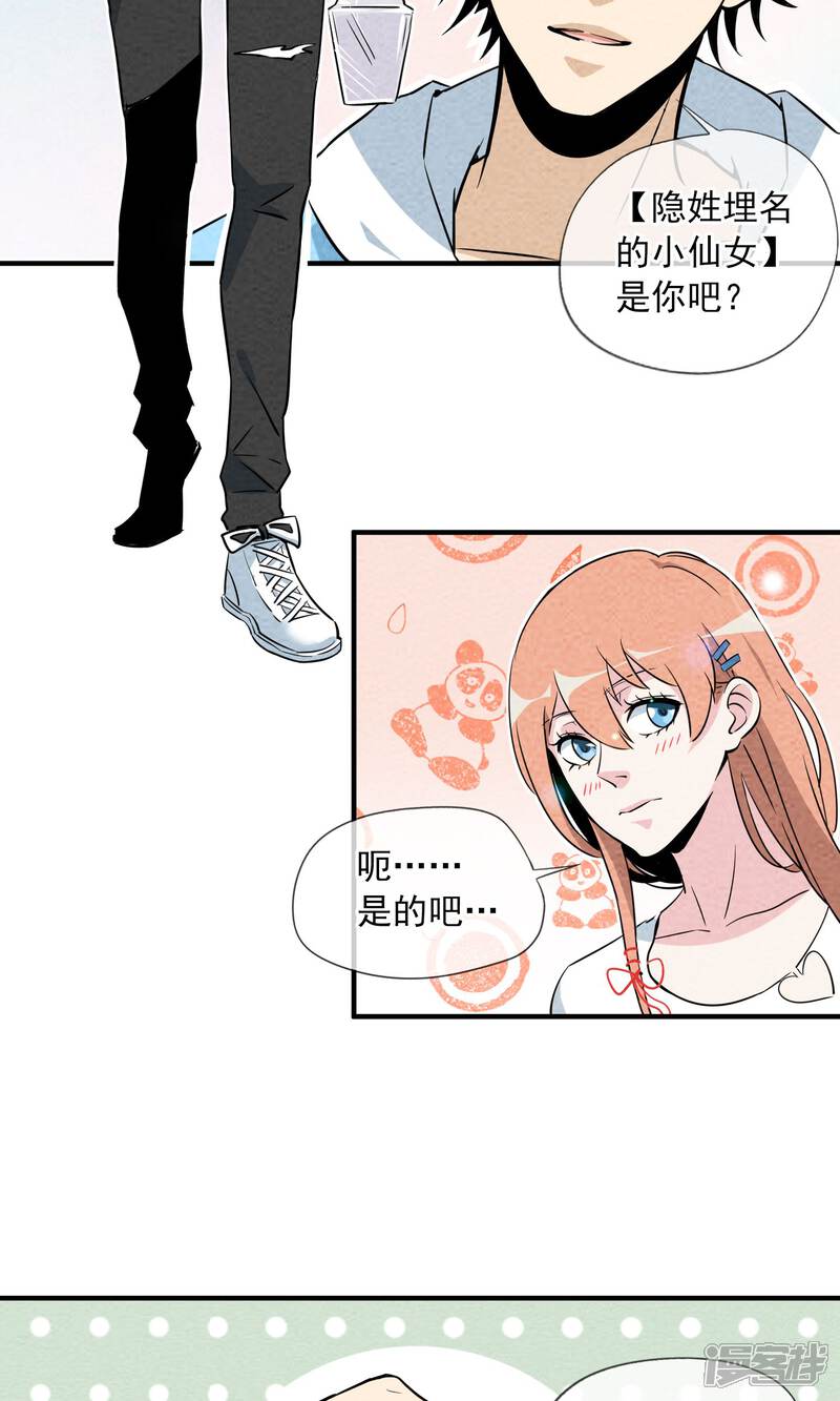 【妖怪要革命】漫画-（第1话）章节漫画下拉式图片-第9张图片