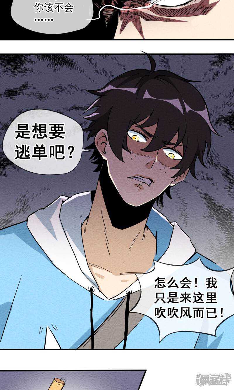 【妖怪要革命】漫画-（第1话）章节漫画下拉式图片-第12张图片