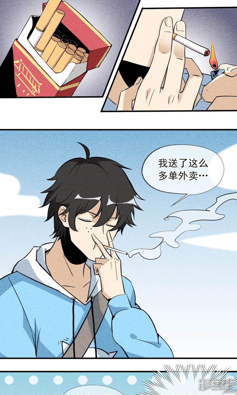 【妖怪要革命】漫画-（第1话）章节漫画下拉式图片-第13张图片