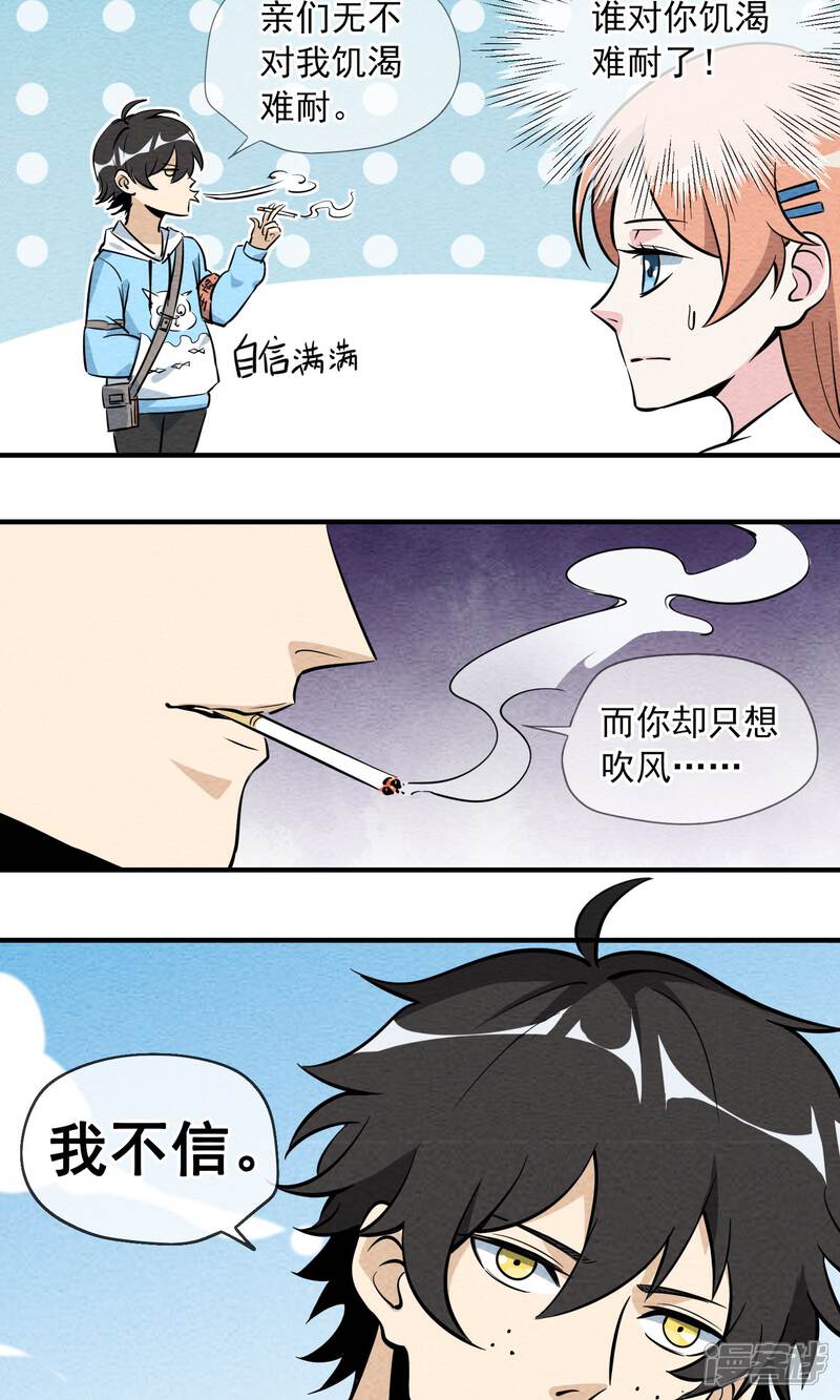 【妖怪要革命】漫画-（第1话）章节漫画下拉式图片-第14张图片