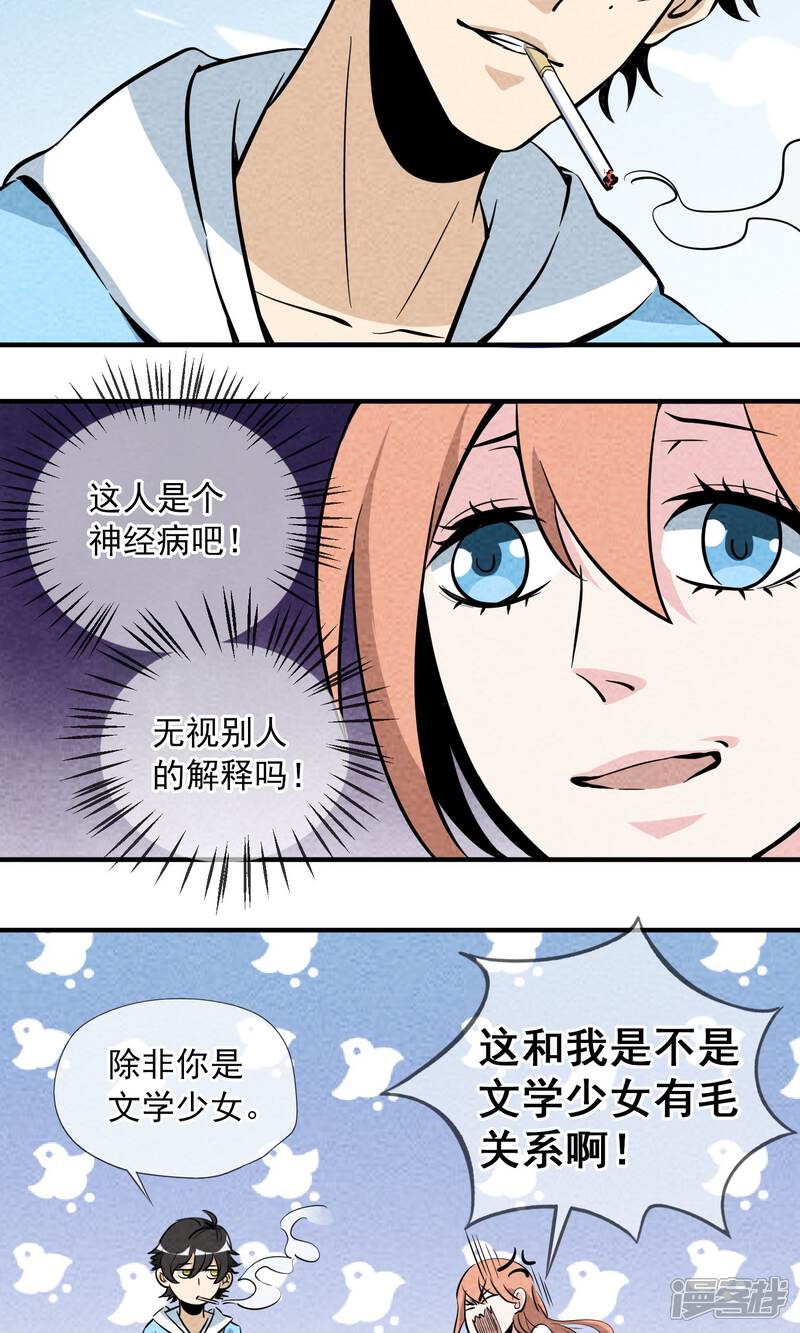 【妖怪要革命】漫画-（第1话）章节漫画下拉式图片-第15张图片