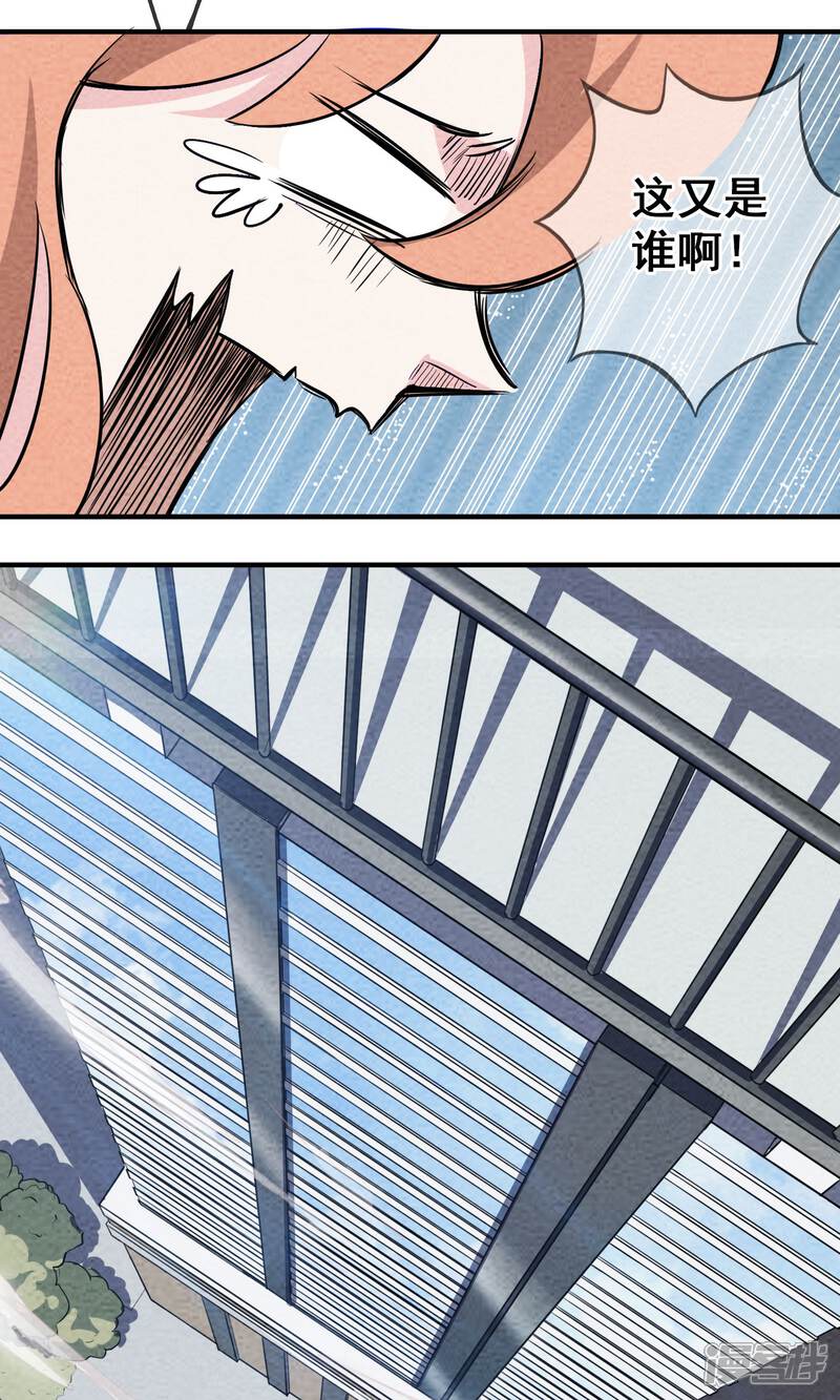 【妖怪要革命】漫画-（第1话）章节漫画下拉式图片-第17张图片