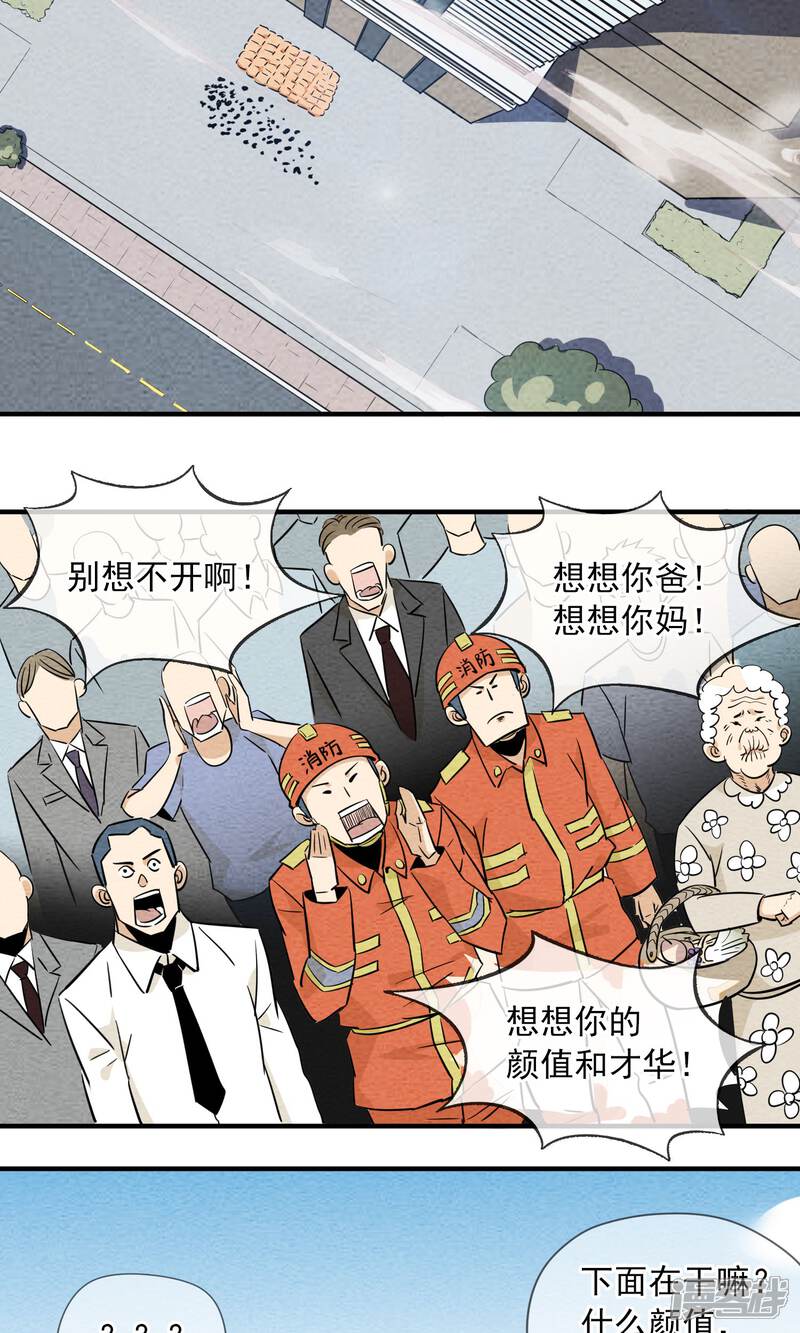 【妖怪要革命】漫画-（第1话）章节漫画下拉式图片-第18张图片