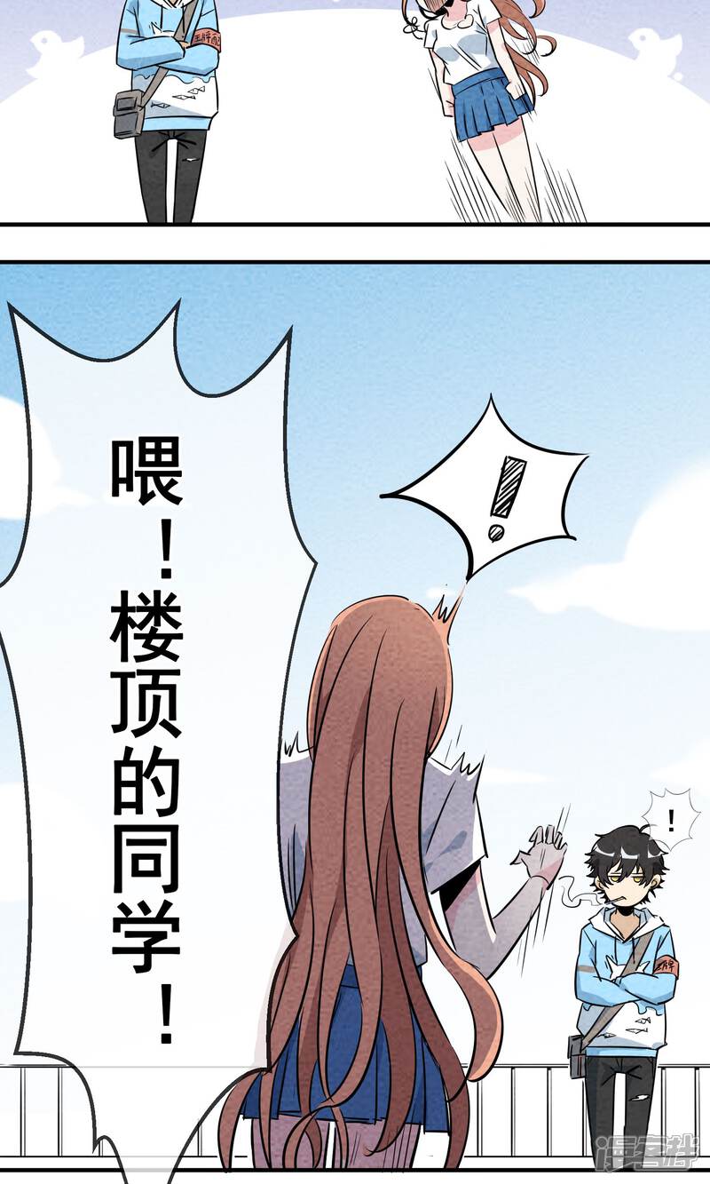【妖怪要革命】漫画-（第1话）章节漫画下拉式图片-第16张图片