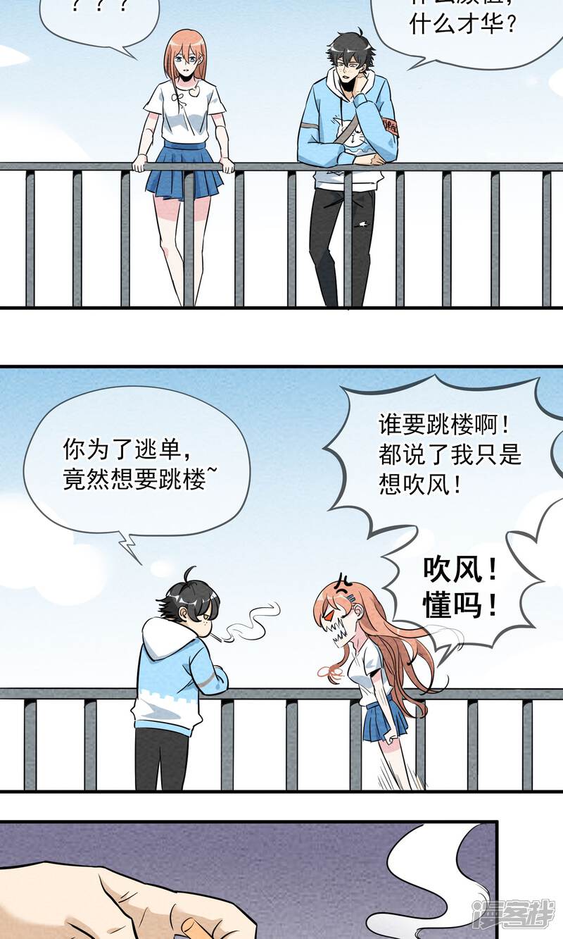 【妖怪要革命】漫画-（第1话）章节漫画下拉式图片-第19张图片