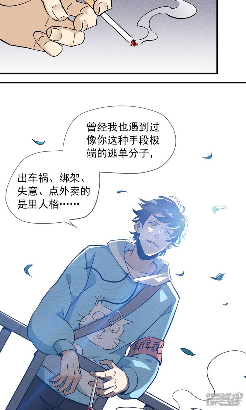 【妖怪要革命】漫画-（第1话）章节漫画下拉式图片-第20张图片