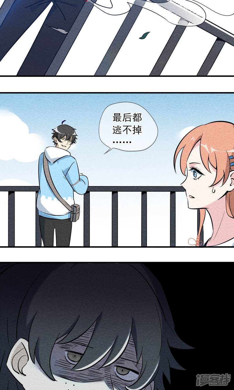 【妖怪要革命】漫画-（第1话）章节漫画下拉式图片-第21张图片
