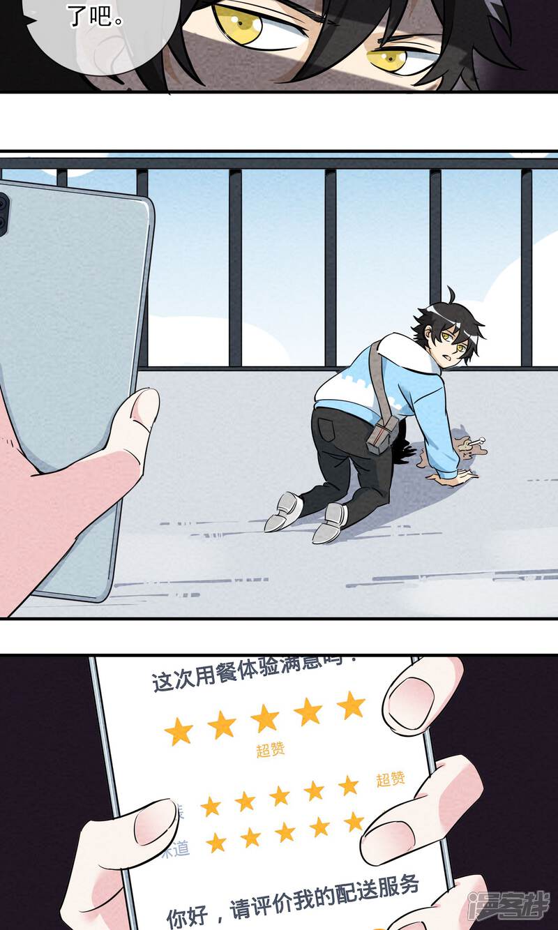 【妖怪要革命】漫画-（第1话）章节漫画下拉式图片-第24张图片
