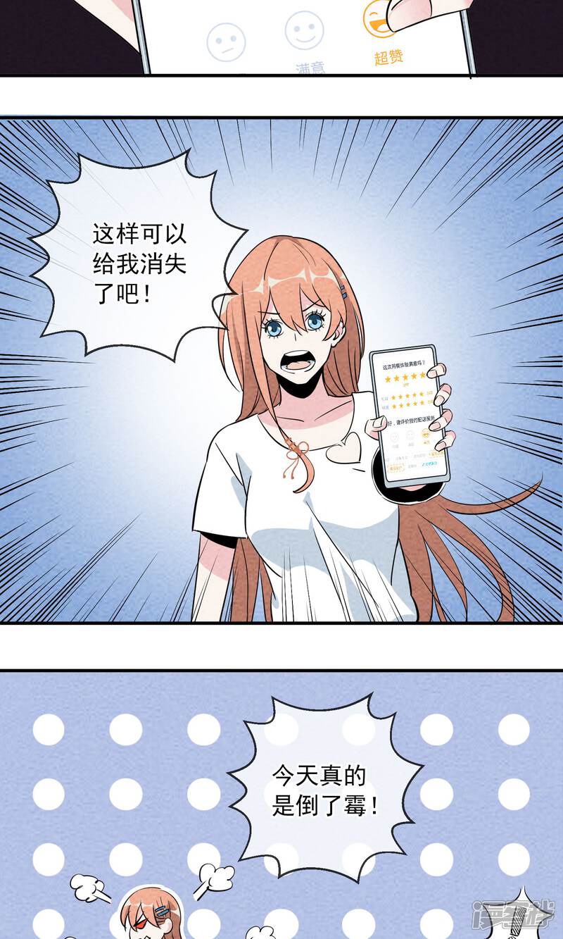 【妖怪要革命】漫画-（第1话）章节漫画下拉式图片-第25张图片