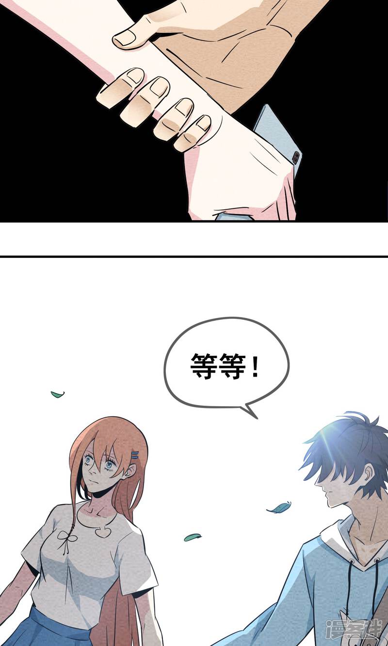 【妖怪要革命】漫画-（第1话）章节漫画下拉式图片-第27张图片