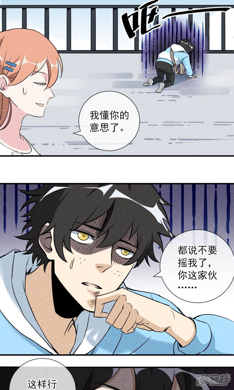 【妖怪要革命】漫画-（第1话）章节漫画下拉式图片-第23张图片