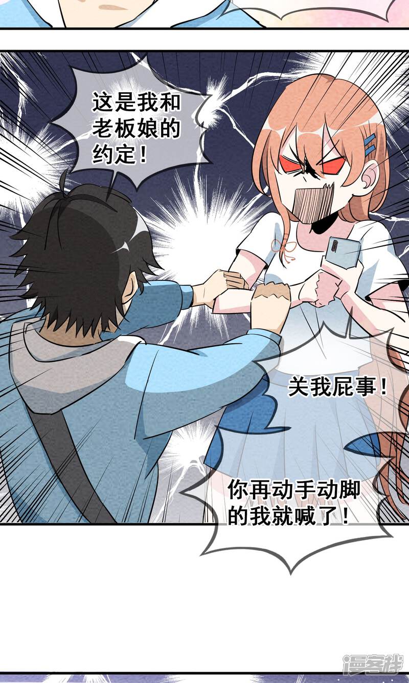 【妖怪要革命】漫画-（第1话）章节漫画下拉式图片-第30张图片