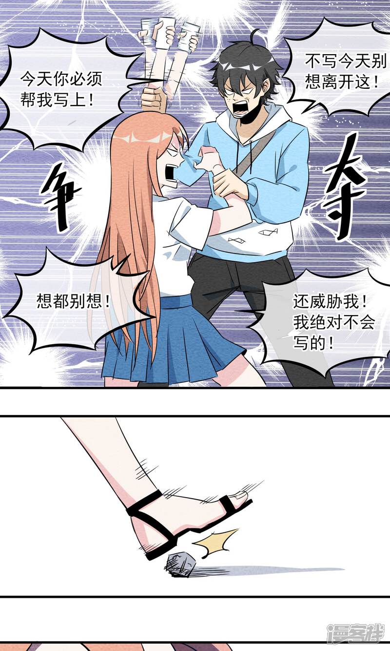 【妖怪要革命】漫画-（第1话）章节漫画下拉式图片-第31张图片