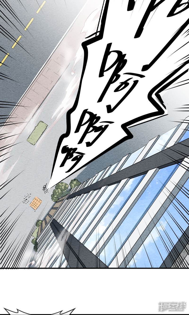 【妖怪要革命】漫画-（第1话）章节漫画下拉式图片-第34张图片