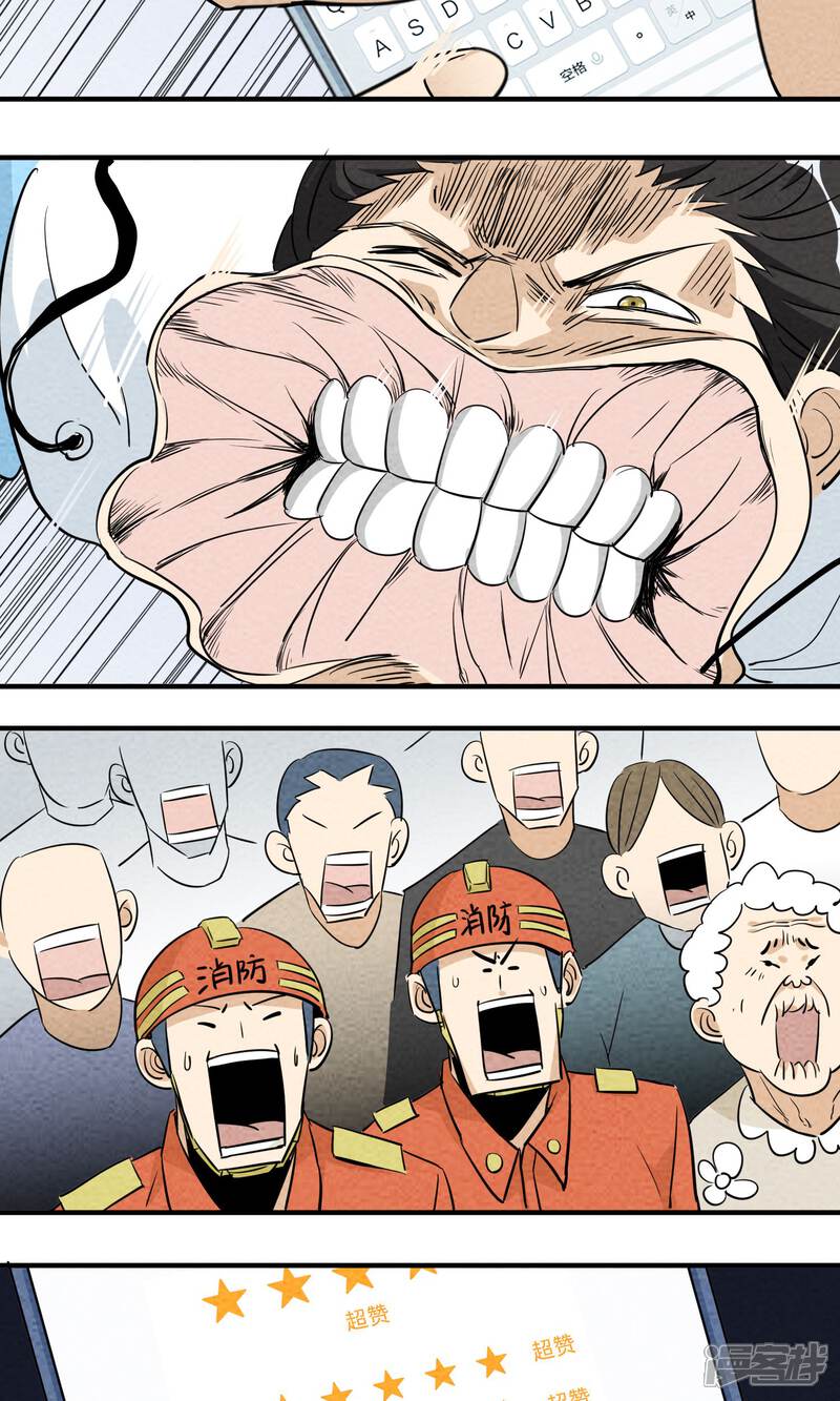【妖怪要革命】漫画-（第1话）章节漫画下拉式图片-第38张图片