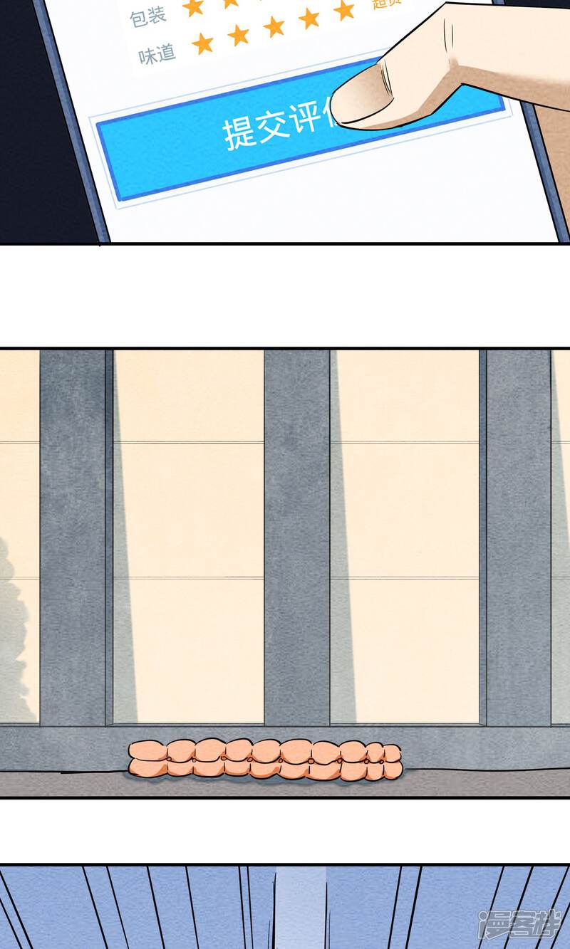【妖怪要革命】漫画-（第1话）章节漫画下拉式图片-第39张图片