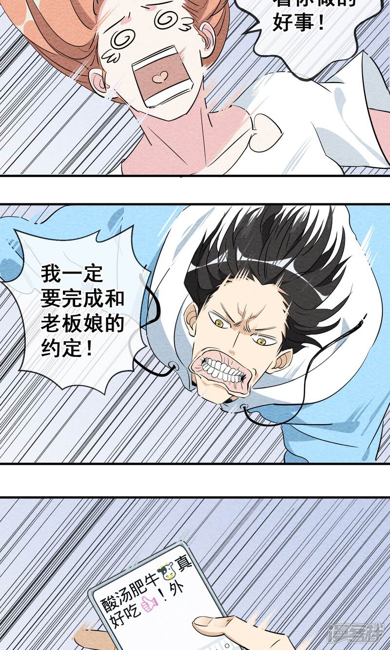 【妖怪要革命】漫画-（第1话）章节漫画下拉式图片-第36张图片