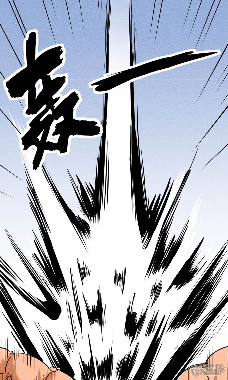 【妖怪要革命】漫画-（第1话）章节漫画下拉式图片-第40张图片