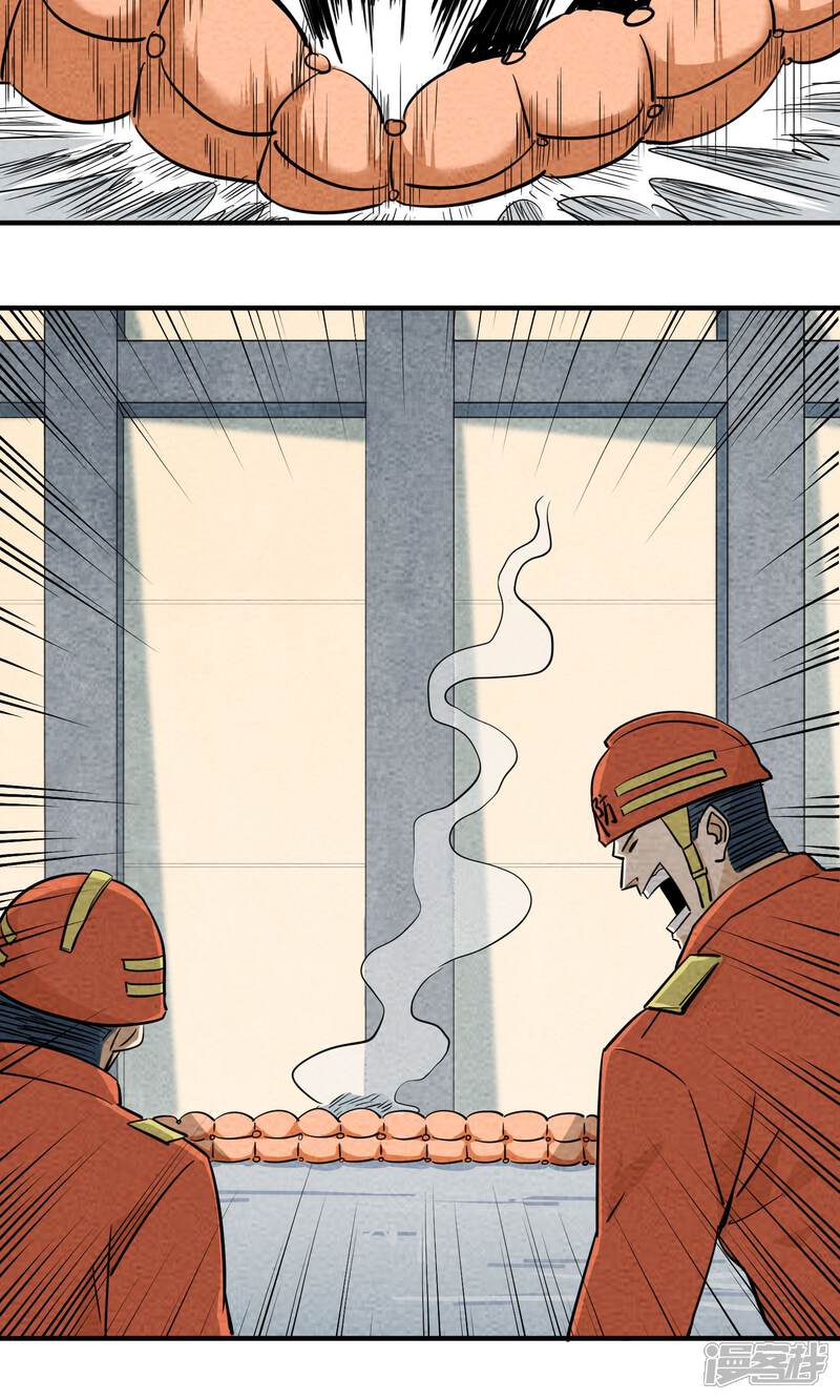 【妖怪要革命】漫画-（第1话）章节漫画下拉式图片-第41张图片