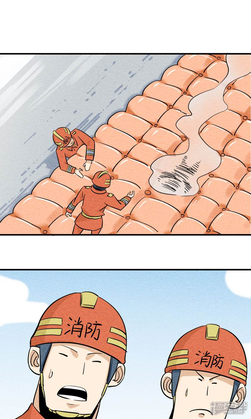 【妖怪要革命】漫画-（第1话）章节漫画下拉式图片-第42张图片