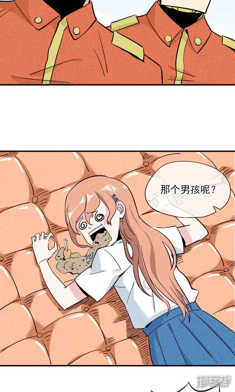【妖怪要革命】漫画-（第1话）章节漫画下拉式图片-第43张图片