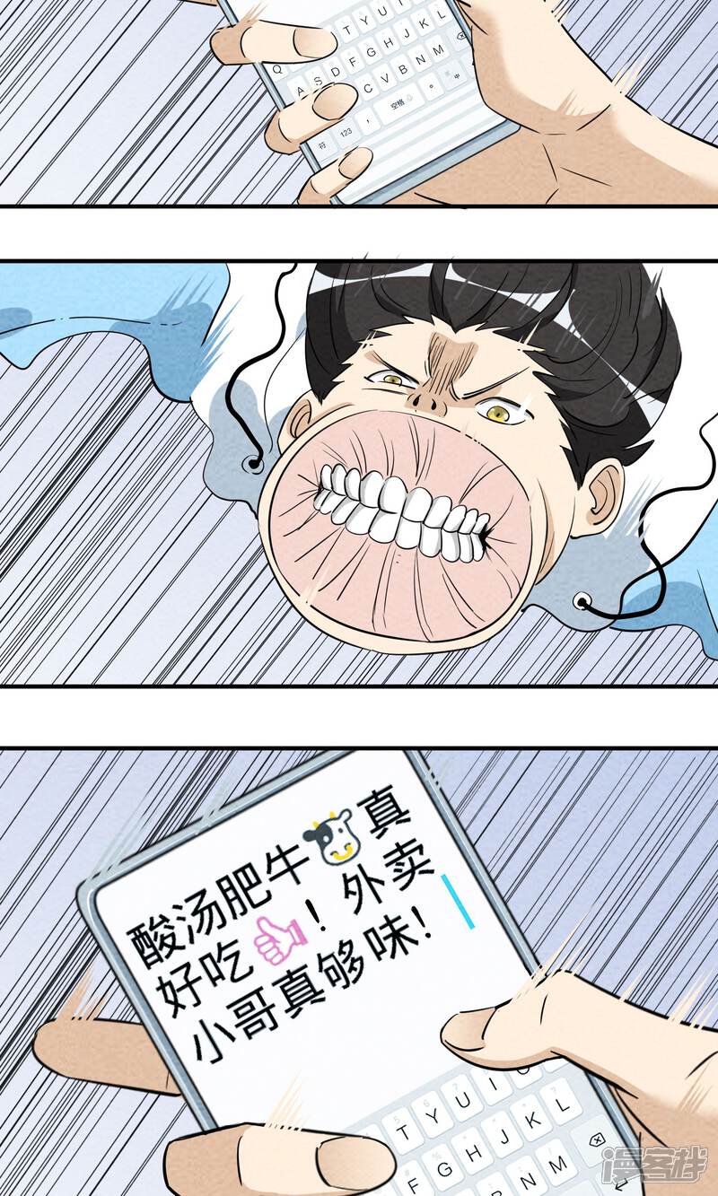 【妖怪要革命】漫画-（第1话）章节漫画下拉式图片-第37张图片