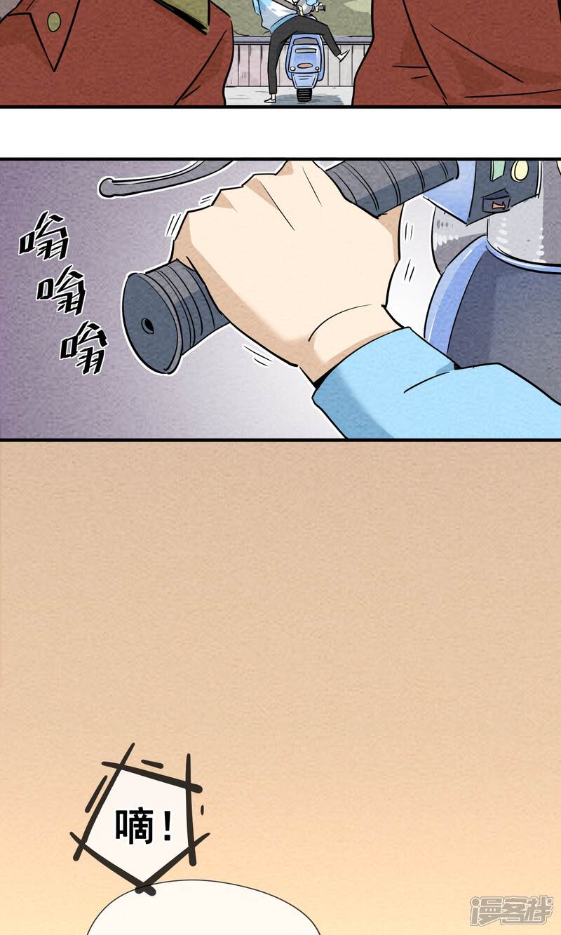 【妖怪要革命】漫画-（第1话）章节漫画下拉式图片-第45张图片