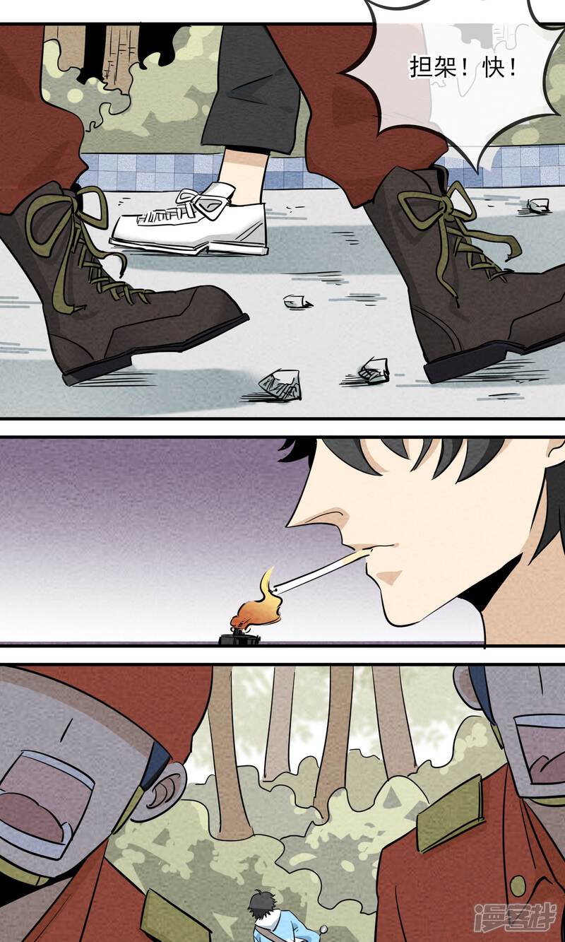 【妖怪要革命】漫画-（第1话）章节漫画下拉式图片-第44张图片